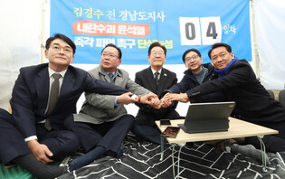 Opposition party's rally to call for Yoon's ouster