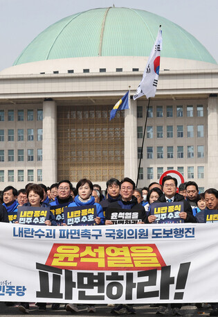 Opposition party's march to call for Yoon's ouster