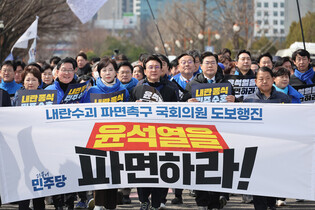 Opposition party's march to call for Yoon's ouster