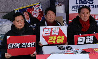 Ruling party lawmakers call for Yoon's reinstatement