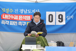 Ex-governor on hunger strike to call for Yoon's ouster