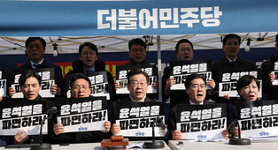 Main opposition party's Supreme Council meeting