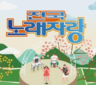 대형 산불에 KBS '전국노래자랑' 오늘 결방…"비가 내리길"