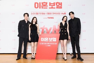 tvN 드라마 '이혼보험'…"이혼도, 결혼도 행복해지기 위한 결정"