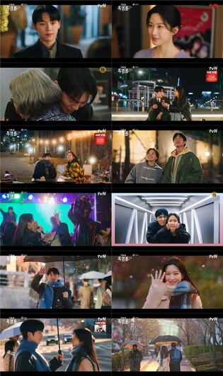 흑역사 딛고 완성된 사랑…'그놈은 흑염룡' 4.1% 종영