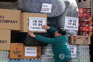 Nationwide donations for wildfire relief efforts top 84 bln won