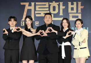 Movie 'Holy Night: Demon Hunters'