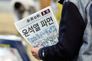 Constitutional Court upholds Yoon's impeachment