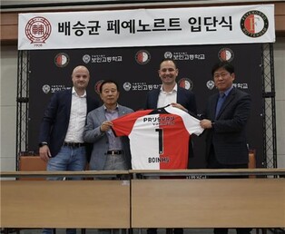 배승균, 네덜란드 페예노르트 입단…황인범과 한솥밥