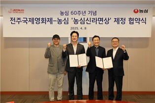 농심, 전주국제영화제와 업무협약 체결…'신라면상' 시상