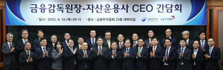 Financial watchdog chief meets heads of asset management firms