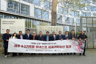 Records of Jeju massacre included in UNESCO heritage