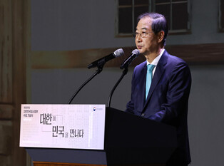 Anniv. of establishment of Korean gov't-in-exile