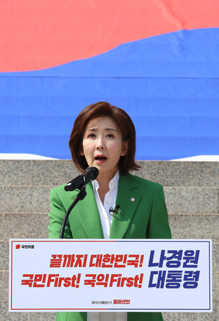 Na Kyung-won declares presidential candidacy