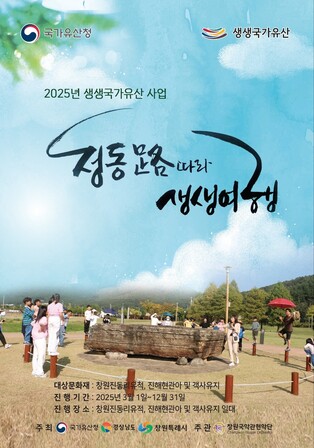 창원 진동리서 '청동기 유적지 생생 체험'…10월까지 진행