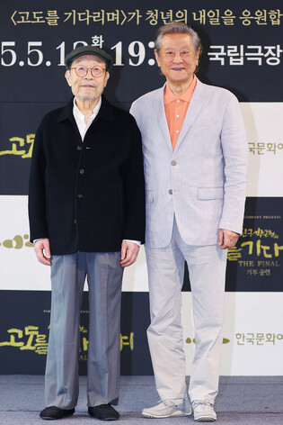 S. Korean actors Park Geun-hyung and Shin Koo