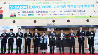 Expo on rural resettlement, agricultural technologies