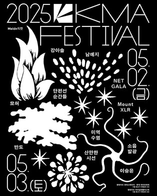 한국대중음악상, '한대음 페스티벌' 개최…단편선·이승윤 출연