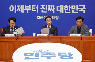 Democratic Party holds press conference
