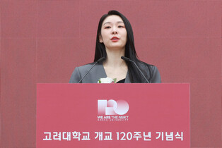 Korea University marks 120th founding anniversary