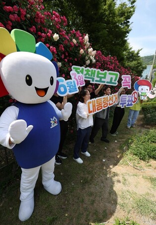 Election watchdog promotes presidential election