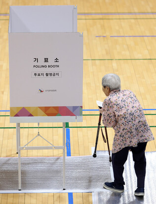 S. Korean presidential election