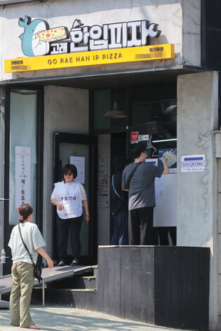 S. Korean presidential election