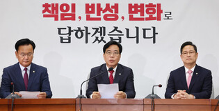 Opposition party's new whip
