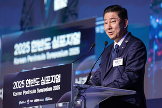 Symposium on security policy proposals for Lee gov't