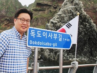 '한국홍보 전문가' 서경덕 교수, 독도 품은 울릉군 홍보대사에