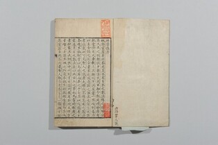 박제가의 친필 '북학의'·허준의 전염병 연구서, 보물 된다