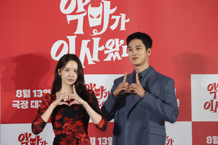 S. Korean actress Yoon Ah and actor Ahn Bo-hyun