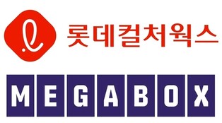 공정위 "롯데시네마·메가박스 합병 심사 사전협의 중"
