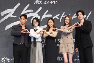 Drama 'The Nice Guy'