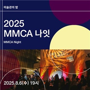 미술관서 읽는 소설…국립현대미술관, 김숨 작가 초청행사