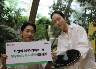 [테크스냅] KT스카이라이프, 차량용 '스카이오토 프리미엄' 출시