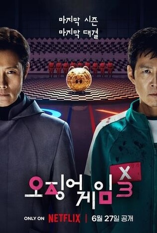 '오징어 게임', 美 골드 더비 시상식에서 6관왕 수상