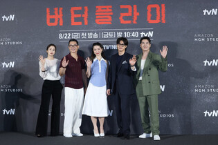 Drama 'Butterfly'