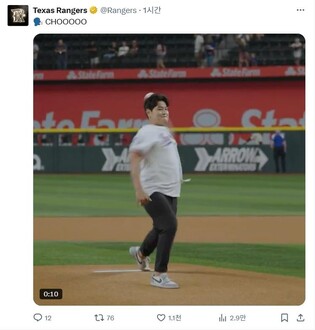 추신수, MLB 텍사스-클리블랜드전서 시구 "기억해줘서 감사해"