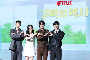 Movie 'Love Untangled'