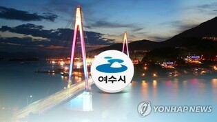게장·갈치·서대회 1인 식사 가능…여수시 '혼밥 식당' 모집