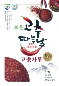 "보은 고추 옛 명성 되찾자" 농민들 쌈짓돈 모아 축제 열어