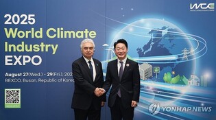 APEC Energy Ministerial Meeting kicks off in S. Korea to discuss energy security in AI era