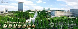 N. Korea's top university holds int'l symposium attended only by China, Russia