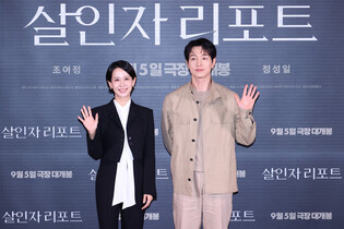 S. Korean actress Jo Yeo-jung and actor Jung Sung-il