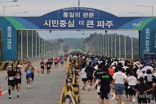 Seoul approves Paju city gov't plan to contact N. Korea for cross-border marathon event