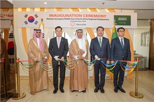Hanwha Aerospace opens new regional headquarters for Middle East, North Africa