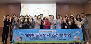 "올가을 충남으로 오세요"…여행 인플루언서 초청 팸투어
