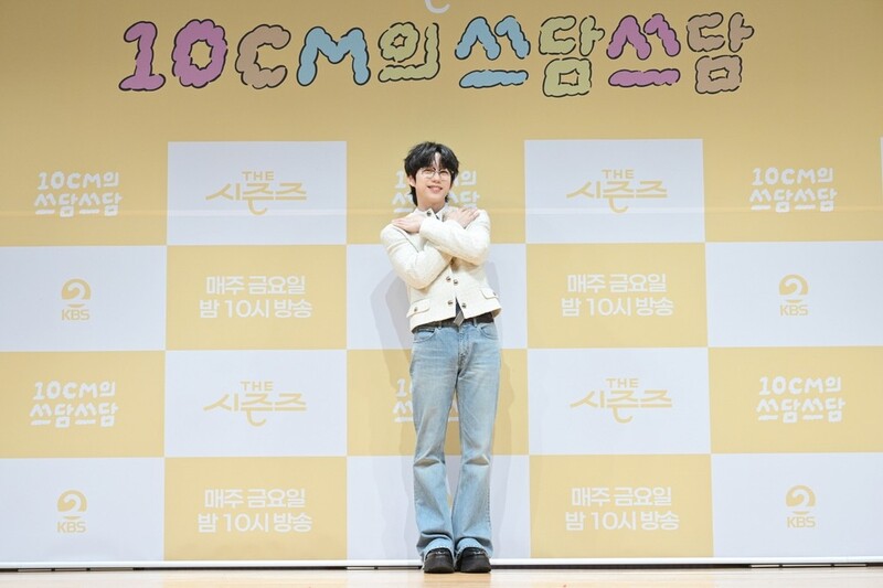 '더 시즌즈' MC 십센치 "가수의 마음 '쓰담쓰담' 해줄게요"