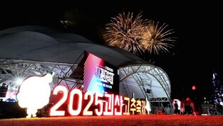 괴산고추축제서 건고추 12억700만원어치 팔려